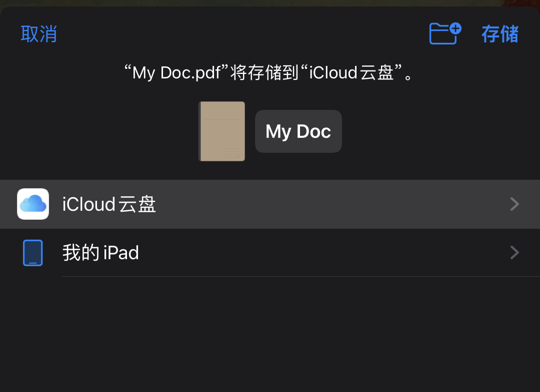 Export_and_Save_to_iCloud_Drive.jpeg